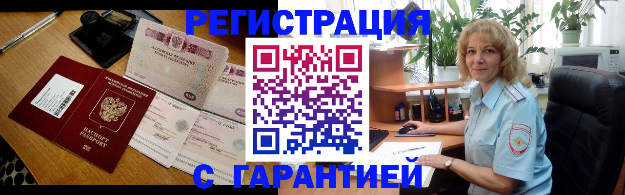 прописка штамп в Дубовке