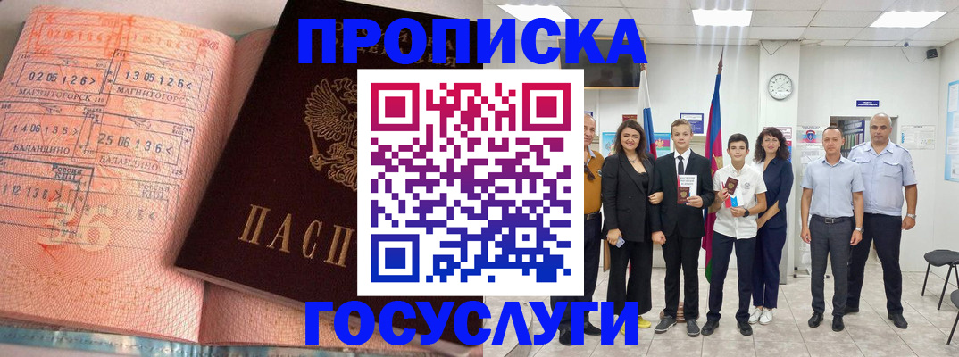 временная регистрация купить в Дубовке