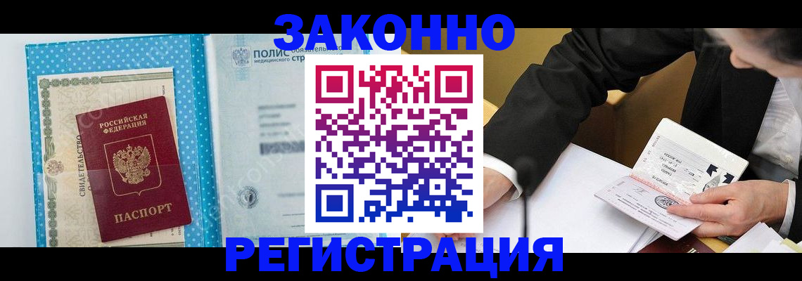 прописка регистрация в Дубовке