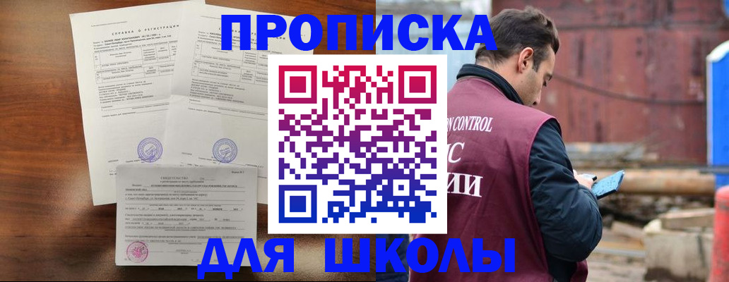прописка для работы в Дубовке