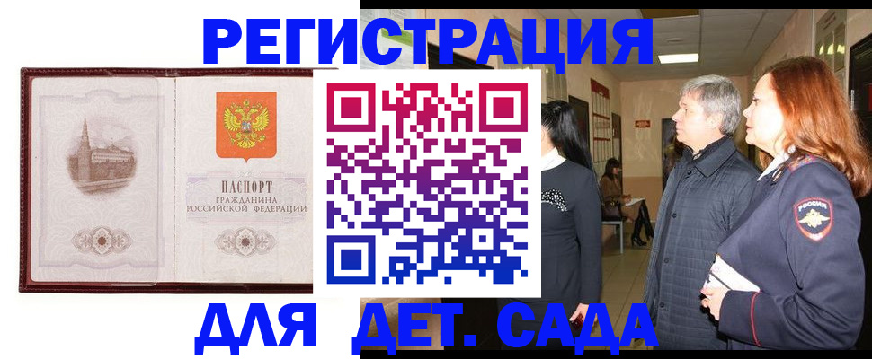 временная прописка в Дубовке