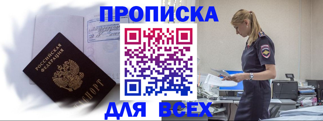 временная регистрация надежно в Дубовке