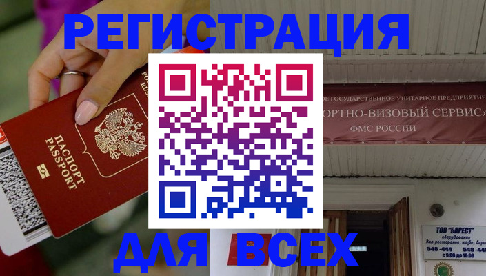 прописка регистрация в Дубовке