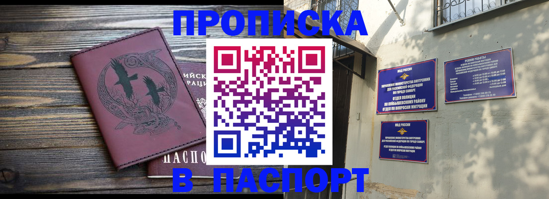 временная регистрация для школы в Дубовке