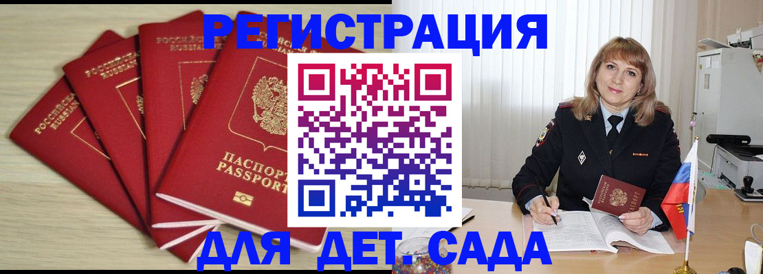 временная регистрация в квартире в Дубовке