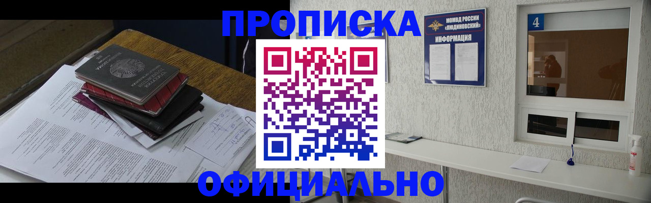 прописка для военкомата в Дубовке