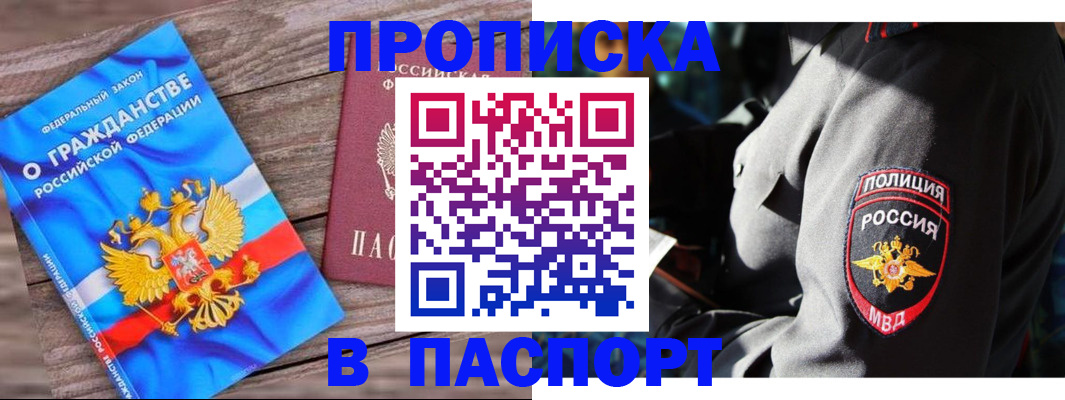 временная регистрация надежно в Дубовке